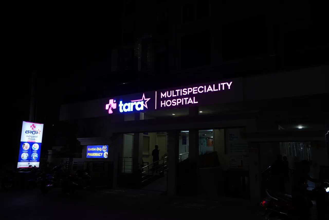 Tara Hospital illuminated main entrance and emergency access at night